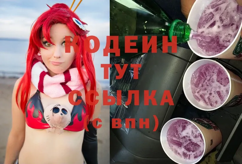 Codein Purple Drank  купить закладку  Пудож 