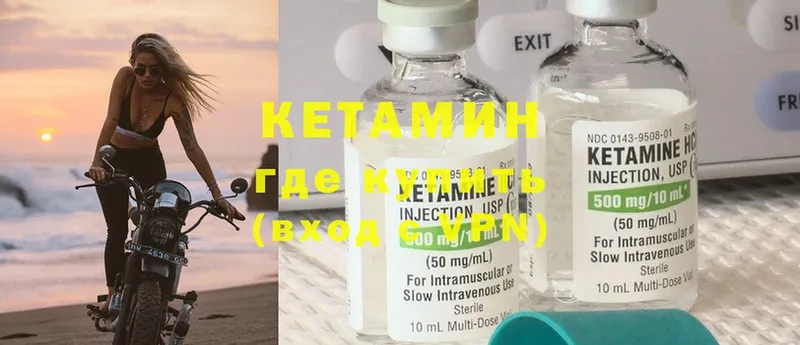 Кетамин ketamine  Пудож 